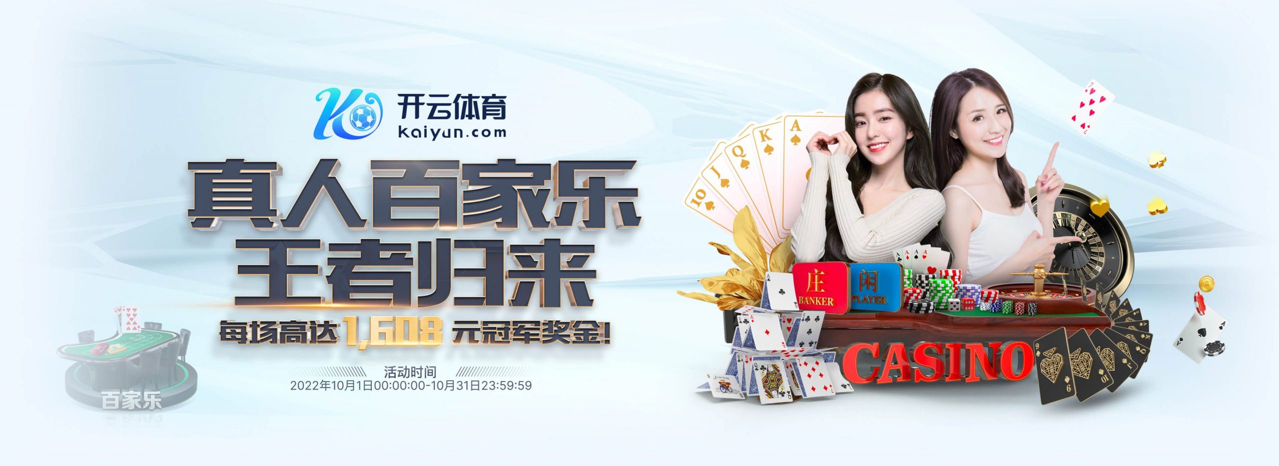 宝盈体育体育正式成为英超曼联合作伙伴！